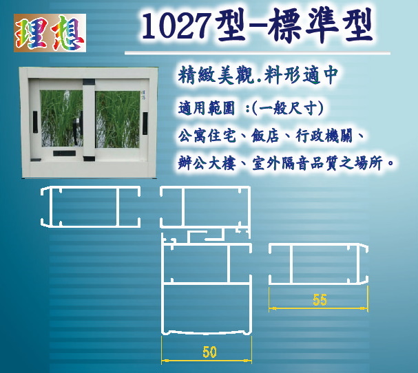 1027標準型