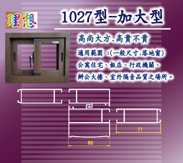 1027加大型